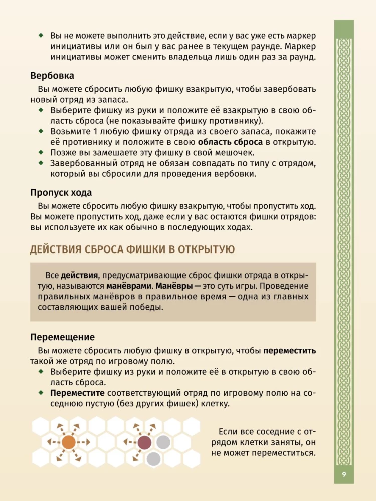 Gra planszowa - Skrzynia wojny
